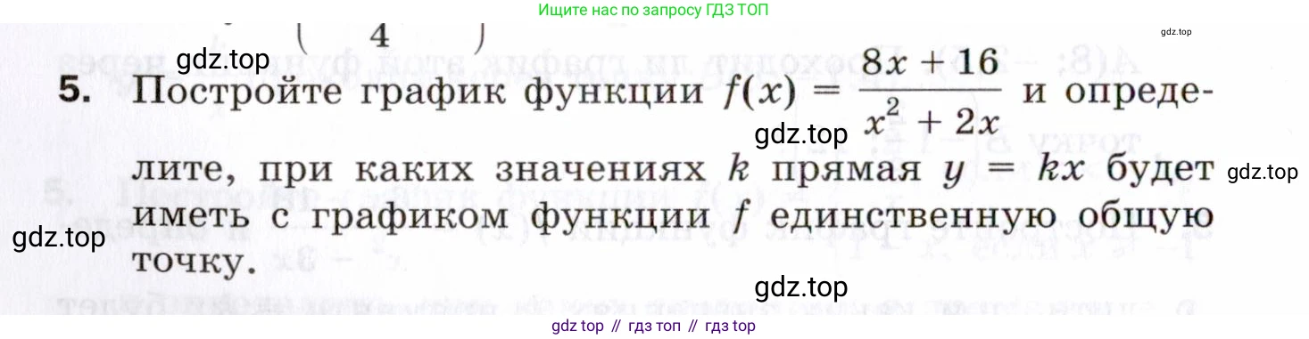 ГДЗ Алгебра, 8 класс Проверочные работы, авторы: Мерзляк Аркадий Григорьевич, Якир Михаил Семёнович, издательство Просвещение, Москва, 2022, голубого цвета, Часть 1, страница 52, номер 5, Условие