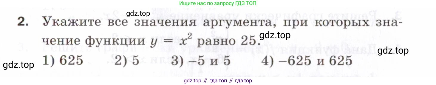 ГДЗ Алгебра, 8 класс Проверочные работы, авторы: Мерзляк Аркадий Григорьевич, Якир Михаил Семёнович, издательство Просвещение, Москва, 2022, голубого цвета, Часть 1, страница 53, номер 2, Условие
