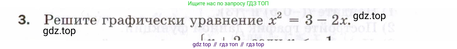 ГДЗ Алгебра, 8 класс Проверочные работы, авторы: Мерзляк Аркадий Григорьевич, Якир Михаил Семёнович, издательство Просвещение, Москва, 2022, голубого цвета, Часть 1, страница 53, номер 3, Условие