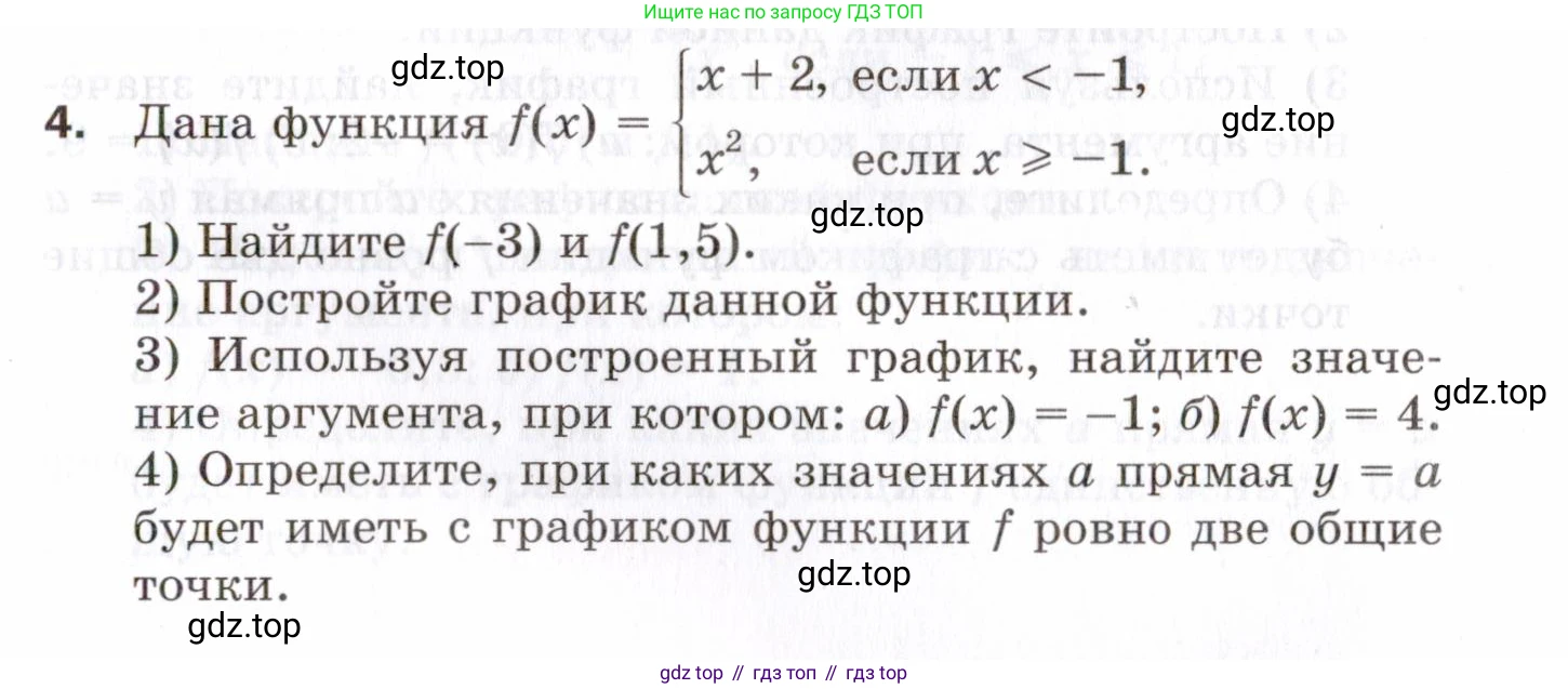 ГДЗ Алгебра, 8 класс Проверочные работы, авторы: Мерзляк Аркадий Григорьевич, Якир Михаил Семёнович, издательство Просвещение, Москва, 2022, голубого цвета, Часть 1, страница 53, номер 4, Условие