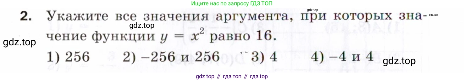 ГДЗ Алгебра, 8 класс Проверочные работы, авторы: Мерзляк Аркадий Григорьевич, Якир Михаил Семёнович, издательство Просвещение, Москва, 2022, голубого цвета, Часть 1, страница 54, номер 2, Условие