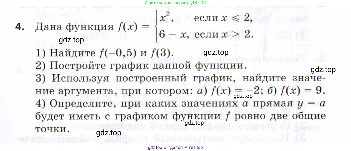 ГДЗ Алгебра, 8 класс Проверочные работы, авторы: Мерзляк Аркадий Григорьевич, Якир Михаил Семёнович, издательство Просвещение, Москва, 2022, голубого цвета, Часть 1, страница 54, номер 4, Условие