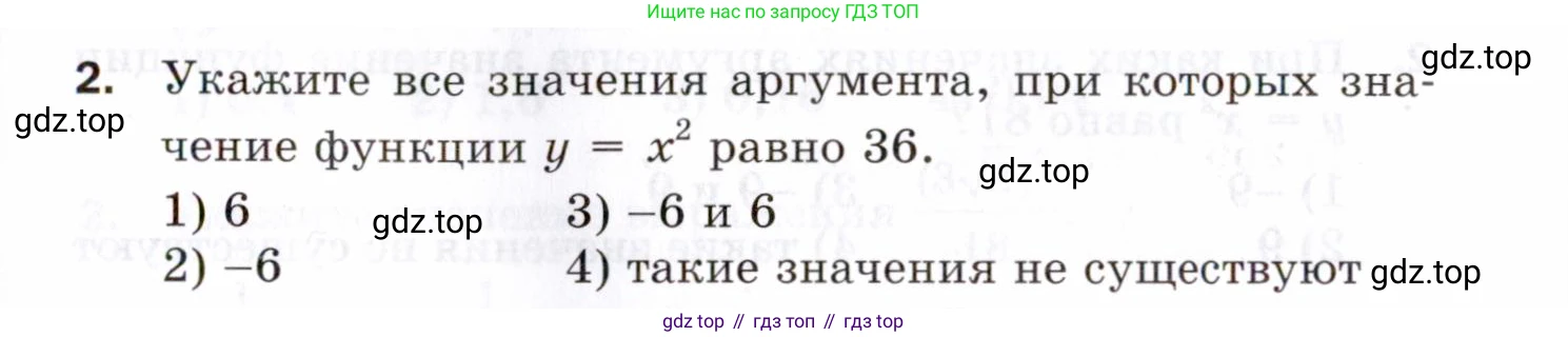 ГДЗ Алгебра, 8 класс Проверочные работы, авторы: Мерзляк Аркадий Григорьевич, Якир Михаил Семёнович, издательство Просвещение, Москва, 2022, голубого цвета, Часть 1, страница 55, номер 2, Условие