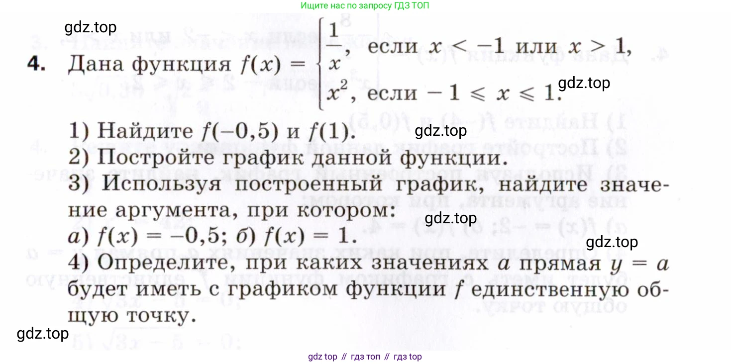 ГДЗ Алгебра, 8 класс Проверочные работы, авторы: Мерзляк Аркадий Григорьевич, Якир Михаил Семёнович, издательство Просвещение, Москва, 2022, голубого цвета, Часть 1, страница 55, номер 4, Условие