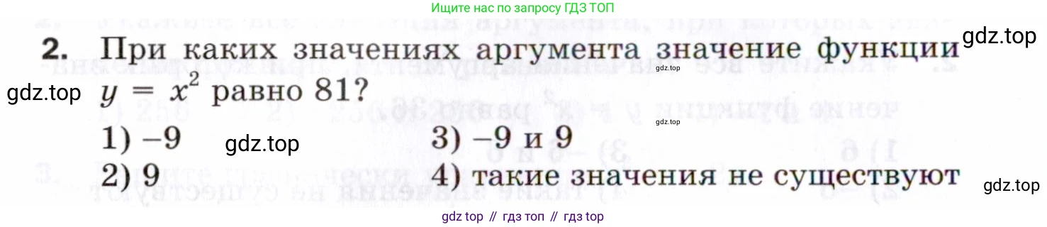 ГДЗ Алгебра, 8 класс Проверочные работы, авторы: Мерзляк Аркадий Григорьевич, Якир Михаил Семёнович, издательство Просвещение, Москва, 2022, голубого цвета, Часть 1, страница 56, номер 2, Условие