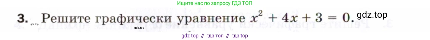 ГДЗ Алгебра, 8 класс Проверочные работы, авторы: Мерзляк Аркадий Григорьевич, Якир Михаил Семёнович, издательство Просвещение, Москва, 2022, голубого цвета, Часть 1, страница 56, номер 3, Условие