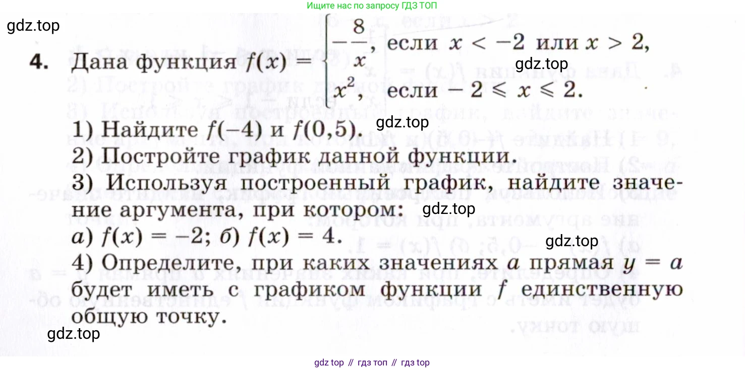 ГДЗ Алгебра, 8 класс Проверочные работы, авторы: Мерзляк Аркадий Григорьевич, Якир Михаил Семёнович, издательство Просвещение, Москва, 2022, голубого цвета, Часть 1, страница 56, номер 4, Условие