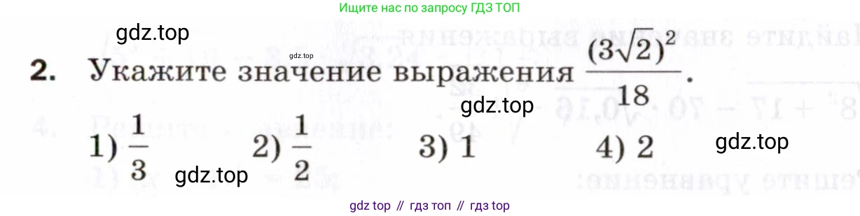 ГДЗ Алгебра, 8 класс Проверочные работы, авторы: Мерзляк Аркадий Григорьевич, Якир Михаил Семёнович, издательство Просвещение, Москва, 2022, голубого цвета, Часть 1, страница 57, номер 2, Условие