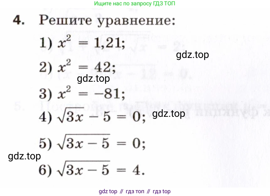 ГДЗ Алгебра, 8 класс Проверочные работы, авторы: Мерзляк Аркадий Григорьевич, Якир Михаил Семёнович, издательство Просвещение, Москва, 2022, голубого цвета, Часть 1, страница 57, номер 4, Условие