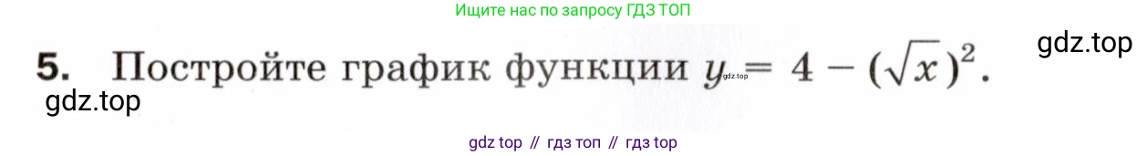 ГДЗ Алгебра, 8 класс Проверочные работы, авторы: Мерзляк Аркадий Григорьевич, Якир Михаил Семёнович, издательство Просвещение, Москва, 2022, голубого цвета, Часть 1, страница 57, номер 5, Условие