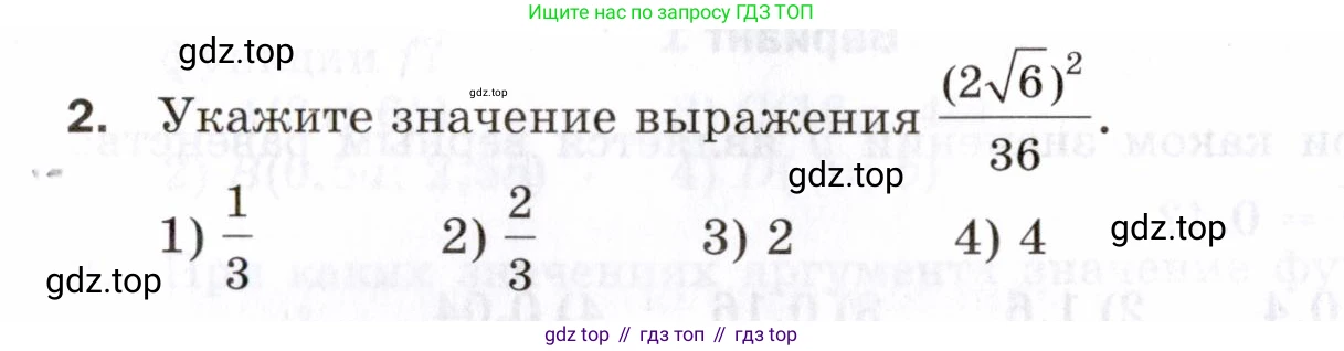 ГДЗ Алгебра, 8 класс Проверочные работы, авторы: Мерзляк Аркадий Григорьевич, Якир Михаил Семёнович, издательство Просвещение, Москва, 2022, голубого цвета, Часть 1, страница 58, номер 2, Условие