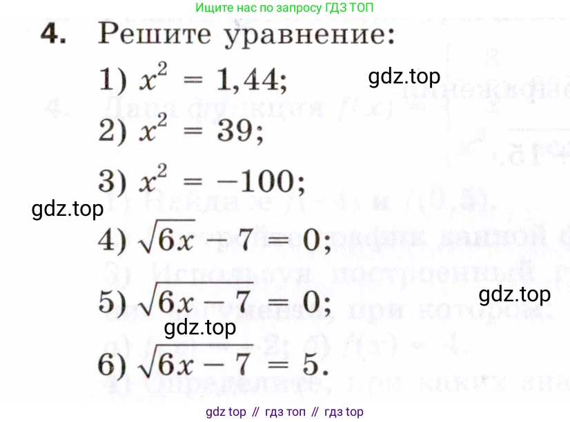 ГДЗ Алгебра, 8 класс Проверочные работы, авторы: Мерзляк Аркадий Григорьевич, Якир Михаил Семёнович, издательство Просвещение, Москва, 2022, голубого цвета, Часть 1, страница 58, номер 4, Условие