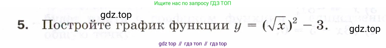 ГДЗ Алгебра, 8 класс Проверочные работы, авторы: Мерзляк Аркадий Григорьевич, Якир Михаил Семёнович, издательство Просвещение, Москва, 2022, голубого цвета, Часть 1, страница 58, номер 5, Условие
