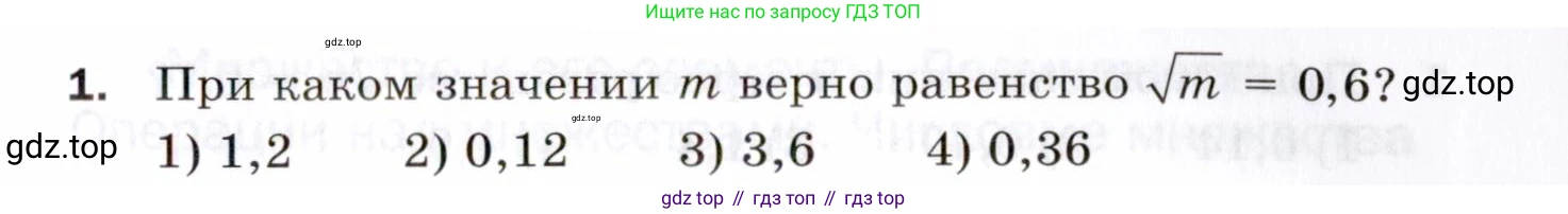 ГДЗ Алгебра, 8 класс Проверочные работы, авторы: Мерзляк Аркадий Григорьевич, Якир Михаил Семёнович, издательство Просвещение, Москва, 2022, голубого цвета, Часть 1, страница 59, номер 1, Условие