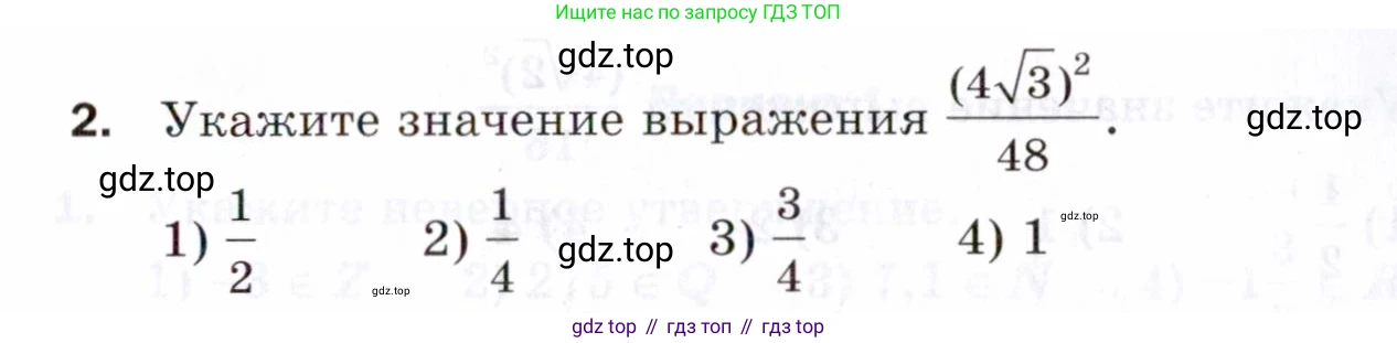 ГДЗ Алгебра, 8 класс Проверочные работы, авторы: Мерзляк Аркадий Григорьевич, Якир Михаил Семёнович, издательство Просвещение, Москва, 2022, голубого цвета, Часть 1, страница 59, номер 2, Условие