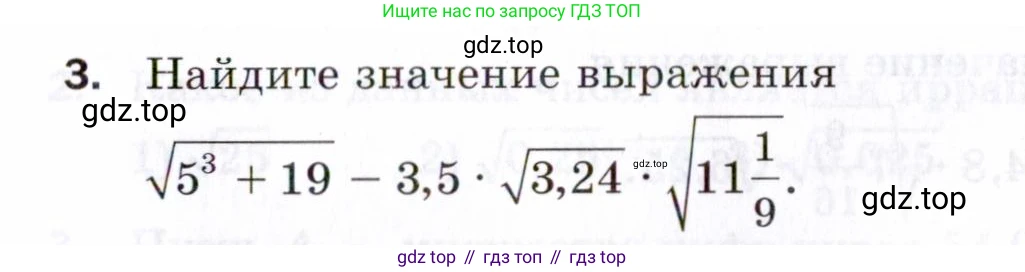 ГДЗ Алгебра, 8 класс Проверочные работы, авторы: Мерзляк Аркадий Григорьевич, Якир Михаил Семёнович, издательство Просвещение, Москва, 2022, голубого цвета, Часть 1, страница 59, номер 3, Условие