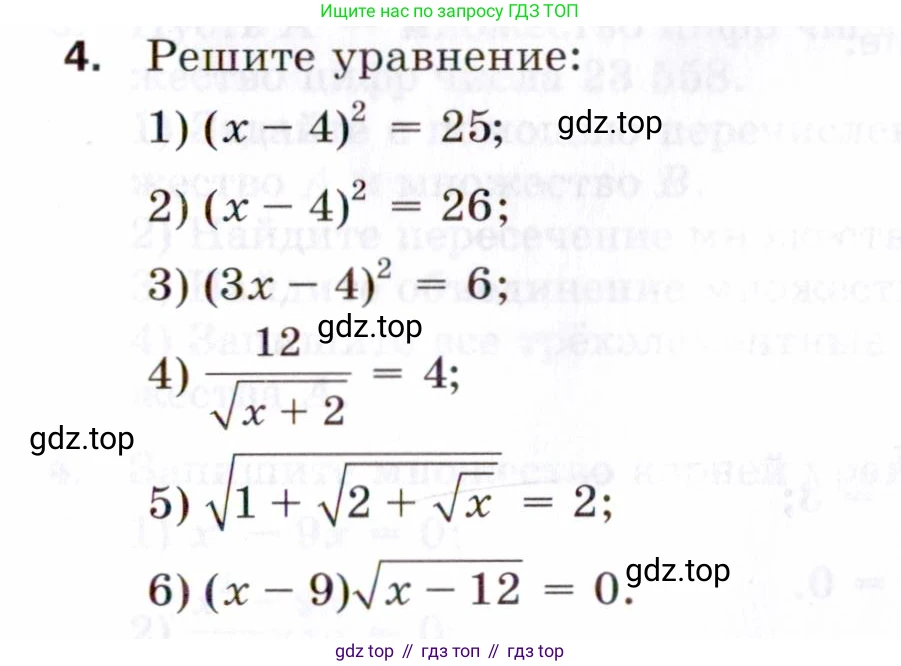 ГДЗ Алгебра, 8 класс Проверочные работы, авторы: Мерзляк Аркадий Григорьевич, Якир Михаил Семёнович, издательство Просвещение, Москва, 2022, голубого цвета, Часть 1, страница 59, номер 4, Условие