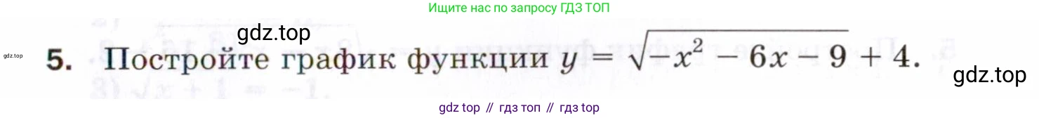 ГДЗ Алгебра, 8 класс Проверочные работы, авторы: Мерзляк Аркадий Григорьевич, Якир Михаил Семёнович, издательство Просвещение, Москва, 2022, голубого цвета, Часть 1, страница 59, номер 5, Условие