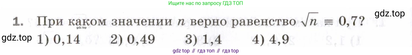 ГДЗ Алгебра, 8 класс Проверочные работы, авторы: Мерзляк Аркадий Григорьевич, Якир Михаил Семёнович, издательство Просвещение, Москва, 2022, голубого цвета, Часть 1, страница 60, номер 1, Условие