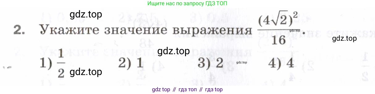 ГДЗ Алгебра, 8 класс Проверочные работы, авторы: Мерзляк Аркадий Григорьевич, Якир Михаил Семёнович, издательство Просвещение, Москва, 2022, голубого цвета, Часть 1, страница 60, номер 2, Условие