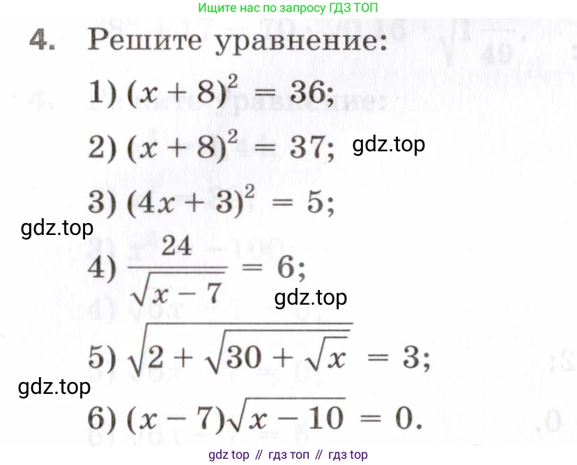 ГДЗ Алгебра, 8 класс Проверочные работы, авторы: Мерзляк Аркадий Григорьевич, Якир Михаил Семёнович, издательство Просвещение, Москва, 2022, голубого цвета, Часть 1, страница 60, номер 4, Условие