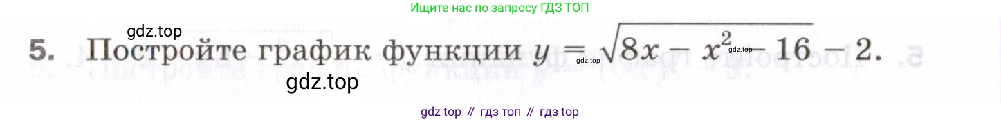 ГДЗ Алгебра, 8 класс Проверочные работы, авторы: Мерзляк Аркадий Григорьевич, Якир Михаил Семёнович, издательство Просвещение, Москва, 2022, голубого цвета, Часть 1, страница 60, номер 5, Условие