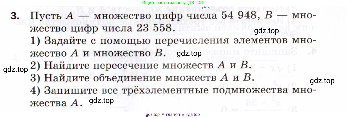 ГДЗ Алгебра, 8 класс Проверочные работы, авторы: Мерзляк Аркадий Григорьевич, Якир Михаил Семёнович, издательство Просвещение, Москва, 2022, голубого цвета, Часть 1, страница 61, номер 3, Условие
