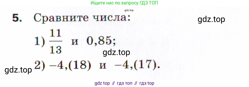 ГДЗ Алгебра, 8 класс Проверочные работы, авторы: Мерзляк Аркадий Григорьевич, Якир Михаил Семёнович, издательство Просвещение, Москва, 2022, голубого цвета, Часть 1, страница 61, номер 5, Условие