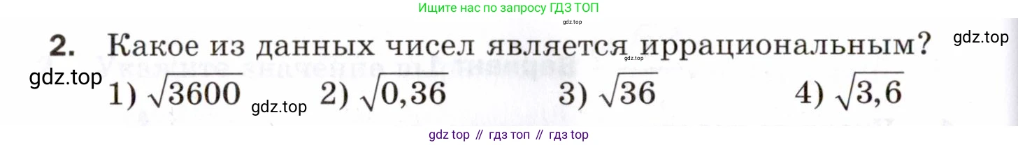 ГДЗ Алгебра, 8 класс Проверочные работы, авторы: Мерзляк Аркадий Григорьевич, Якир Михаил Семёнович, издательство Просвещение, Москва, 2022, голубого цвета, Часть 1, страница 62, номер 2, Условие