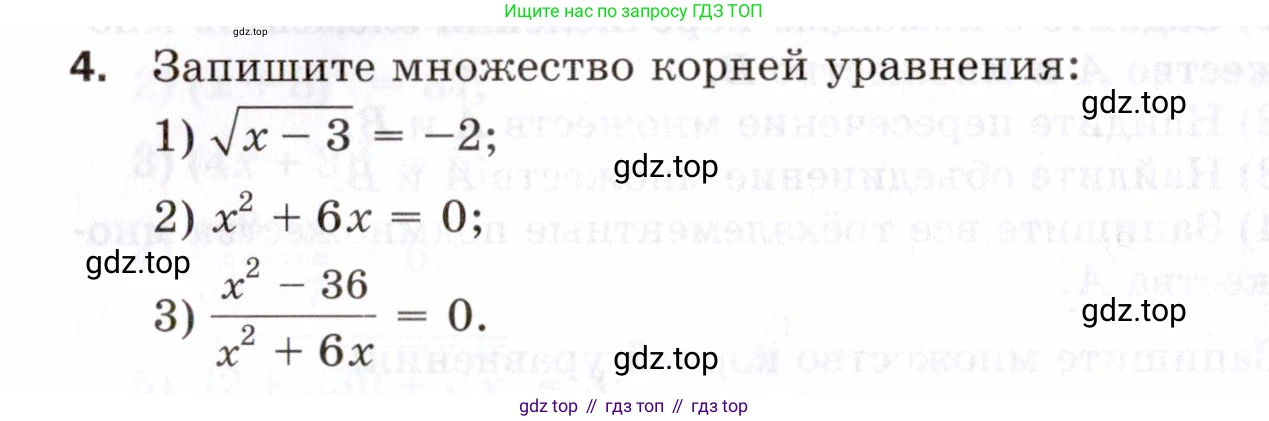 ГДЗ Алгебра, 8 класс Проверочные работы, авторы: Мерзляк Аркадий Григорьевич, Якир Михаил Семёнович, издательство Просвещение, Москва, 2022, голубого цвета, Часть 1, страница 62, номер 4, Условие