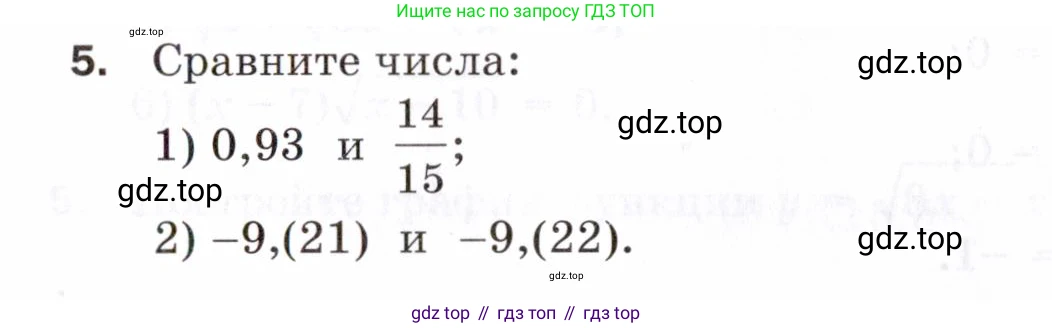 ГДЗ Алгебра, 8 класс Проверочные работы, авторы: Мерзляк Аркадий Григорьевич, Якир Михаил Семёнович, издательство Просвещение, Москва, 2022, голубого цвета, Часть 1, страница 62, номер 5, Условие