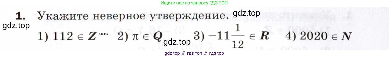 ГДЗ Алгебра, 8 класс Проверочные работы, авторы: Мерзляк Аркадий Григорьевич, Якир Михаил Семёнович, издательство Просвещение, Москва, 2022, голубого цвета, Часть 1, страница 63, номер 1, Условие