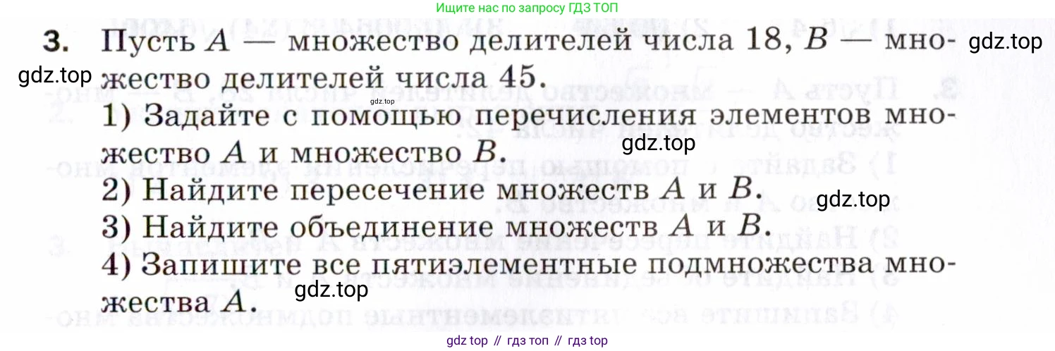 ГДЗ Алгебра, 8 класс Проверочные работы, авторы: Мерзляк Аркадий Григорьевич, Якир Михаил Семёнович, издательство Просвещение, Москва, 2022, голубого цвета, Часть 1, страница 63, номер 3, Условие
