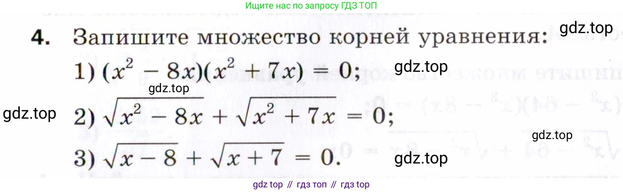 ГДЗ Алгебра, 8 класс Проверочные работы, авторы: Мерзляк Аркадий Григорьевич, Якир Михаил Семёнович, издательство Просвещение, Москва, 2022, голубого цвета, Часть 1, страница 63, номер 4, Условие