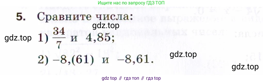 ГДЗ Алгебра, 8 класс Проверочные работы, авторы: Мерзляк Аркадий Григорьевич, Якир Михаил Семёнович, издательство Просвещение, Москва, 2022, голубого цвета, Часть 1, страница 63, номер 5, Условие
