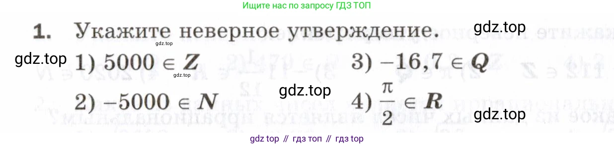 ГДЗ Алгебра, 8 класс Проверочные работы, авторы: Мерзляк Аркадий Григорьевич, Якир Михаил Семёнович, издательство Просвещение, Москва, 2022, голубого цвета, Часть 1, страница 64, номер 1, Условие