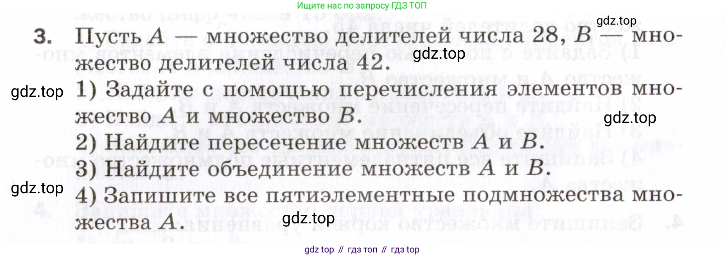 ГДЗ Алгебра, 8 класс Проверочные работы, авторы: Мерзляк Аркадий Григорьевич, Якир Михаил Семёнович, издательство Просвещение, Москва, 2022, голубого цвета, Часть 1, страница 64, номер 3, Условие