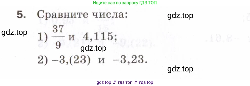 ГДЗ Алгебра, 8 класс Проверочные работы, авторы: Мерзляк Аркадий Григорьевич, Якир Михаил Семёнович, издательство Просвещение, Москва, 2022, голубого цвета, Часть 1, страница 64, номер 5, Условие