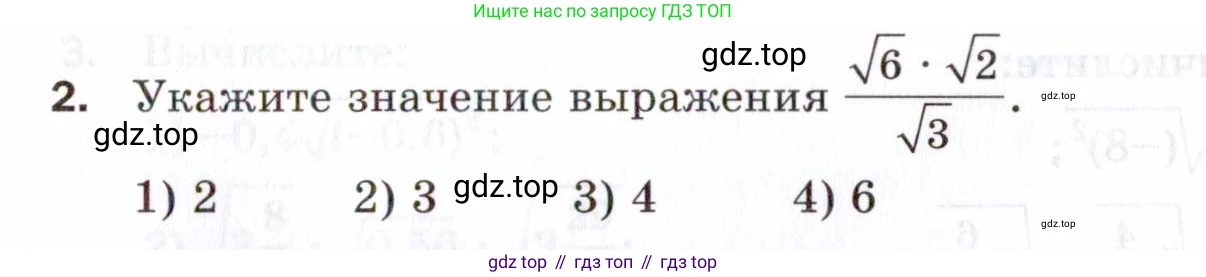 ГДЗ Алгебра, 8 класс Проверочные работы, авторы: Мерзляк Аркадий Григорьевич, Якир Михаил Семёнович, издательство Просвещение, Москва, 2022, голубого цвета, Часть 1, страница 65, номер 2, Условие