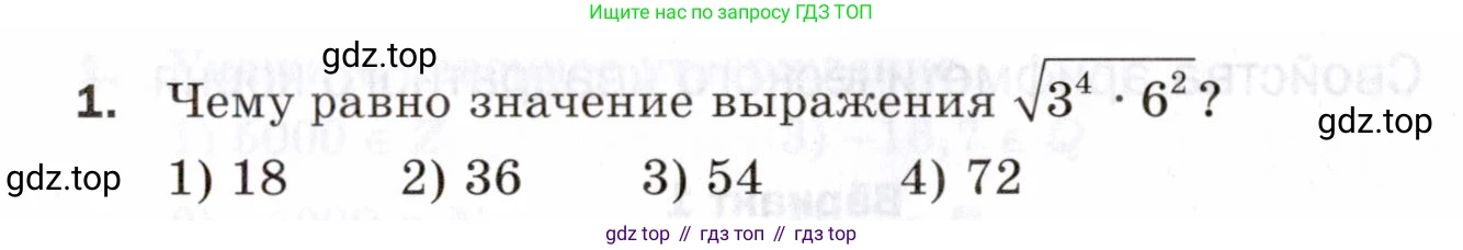 ГДЗ Алгебра, 8 класс Проверочные работы, авторы: Мерзляк Аркадий Григорьевич, Якир Михаил Семёнович, издательство Просвещение, Москва, 2022, голубого цвета, Часть 1, страница 66, номер 1, Условие