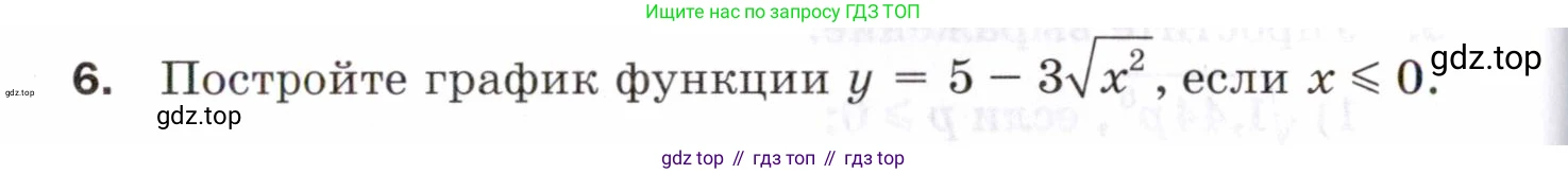 ГДЗ Алгебра, 8 класс Проверочные работы, авторы: Мерзляк Аркадий Григорьевич, Якир Михаил Семёнович, издательство Просвещение, Москва, 2022, голубого цвета, Часть 1, страница 66, номер 6, Условие