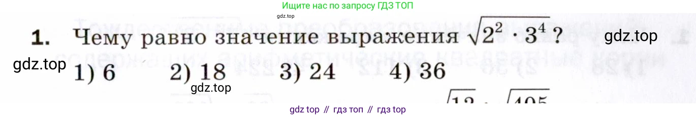 ГДЗ Алгебра, 8 класс Проверочные работы, авторы: Мерзляк Аркадий Григорьевич, Якир Михаил Семёнович, издательство Просвещение, Москва, 2022, голубого цвета, Часть 1, страница 67, номер 1, Условие