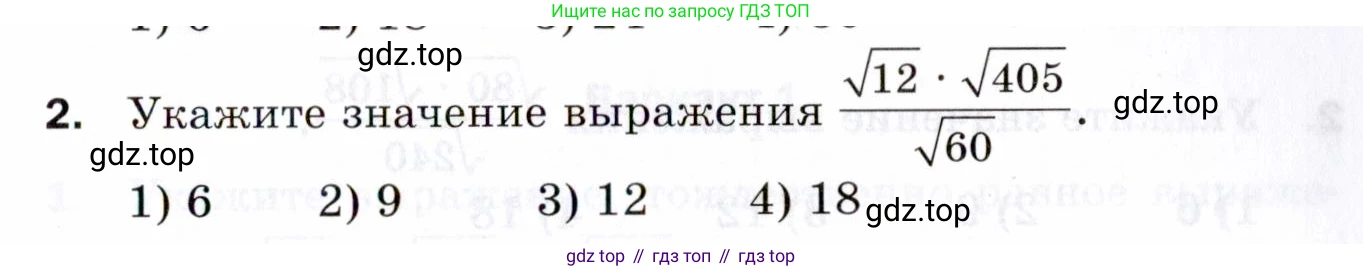 ГДЗ Алгебра, 8 класс Проверочные работы, авторы: Мерзляк Аркадий Григорьевич, Якир Михаил Семёнович, издательство Просвещение, Москва, 2022, голубого цвета, Часть 1, страница 67, номер 2, Условие