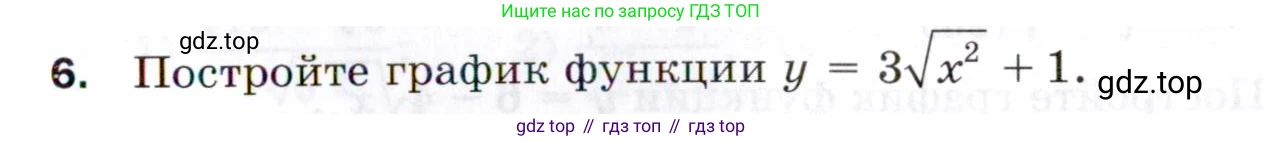 ГДЗ Алгебра, 8 класс Проверочные работы, авторы: Мерзляк Аркадий Григорьевич, Якир Михаил Семёнович, издательство Просвещение, Москва, 2022, голубого цвета, Часть 1, страница 67, номер 6, Условие