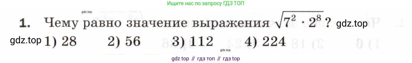ГДЗ Алгебра, 8 класс Проверочные работы, авторы: Мерзляк Аркадий Григорьевич, Якир Михаил Семёнович, издательство Просвещение, Москва, 2022, голубого цвета, Часть 1, страница 68, номер 1, Условие