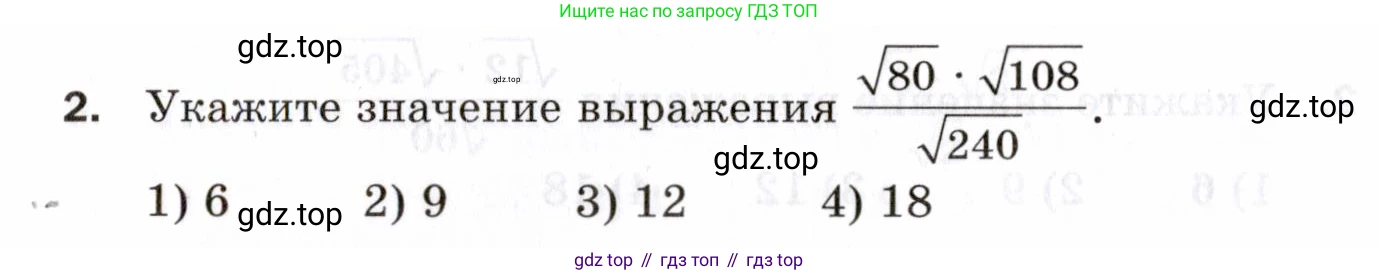 ГДЗ Алгебра, 8 класс Проверочные работы, авторы: Мерзляк Аркадий Григорьевич, Якир Михаил Семёнович, издательство Просвещение, Москва, 2022, голубого цвета, Часть 1, страница 68, номер 2, Условие