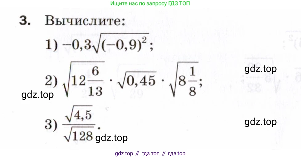 ГДЗ Алгебра, 8 класс Проверочные работы, авторы: Мерзляк Аркадий Григорьевич, Якир Михаил Семёнович, издательство Просвещение, Москва, 2022, голубого цвета, Часть 1, страница 68, номер 3, Условие