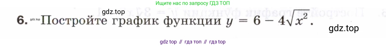 ГДЗ Алгебра, 8 класс Проверочные работы, авторы: Мерзляк Аркадий Григорьевич, Якир Михаил Семёнович, издательство Просвещение, Москва, 2022, голубого цвета, Часть 1, страница 68, номер 6, Условие