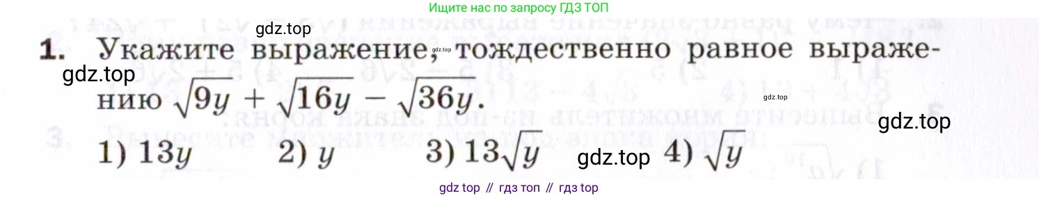 ГДЗ Алгебра, 8 класс Проверочные работы, авторы: Мерзляк Аркадий Григорьевич, Якир Михаил Семёнович, издательство Просвещение, Москва, 2022, голубого цвета, Часть 1, страница 69, номер 1, Условие