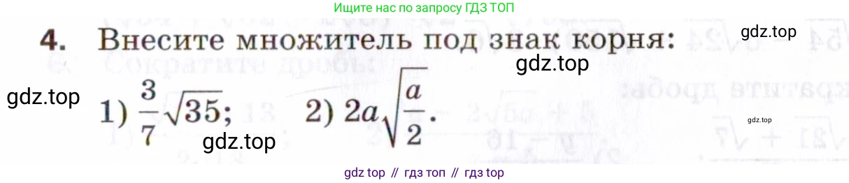 ГДЗ Алгебра, 8 класс Проверочные работы, авторы: Мерзляк Аркадий Григорьевич, Якир Михаил Семёнович, издательство Просвещение, Москва, 2022, голубого цвета, Часть 1, страница 69, номер 4, Условие